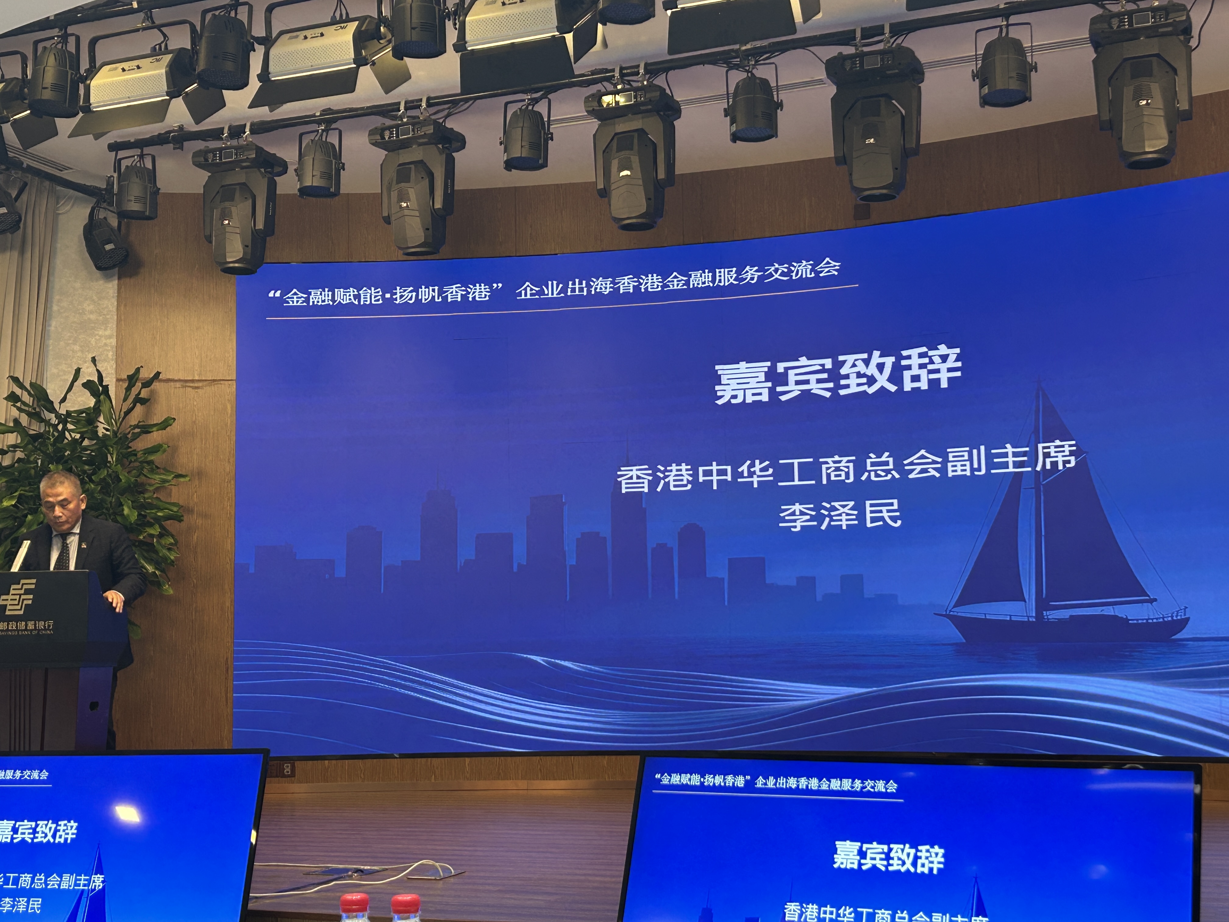 1779162623506405.jpg 企业出海香港金融服务交流会 (12).jpg