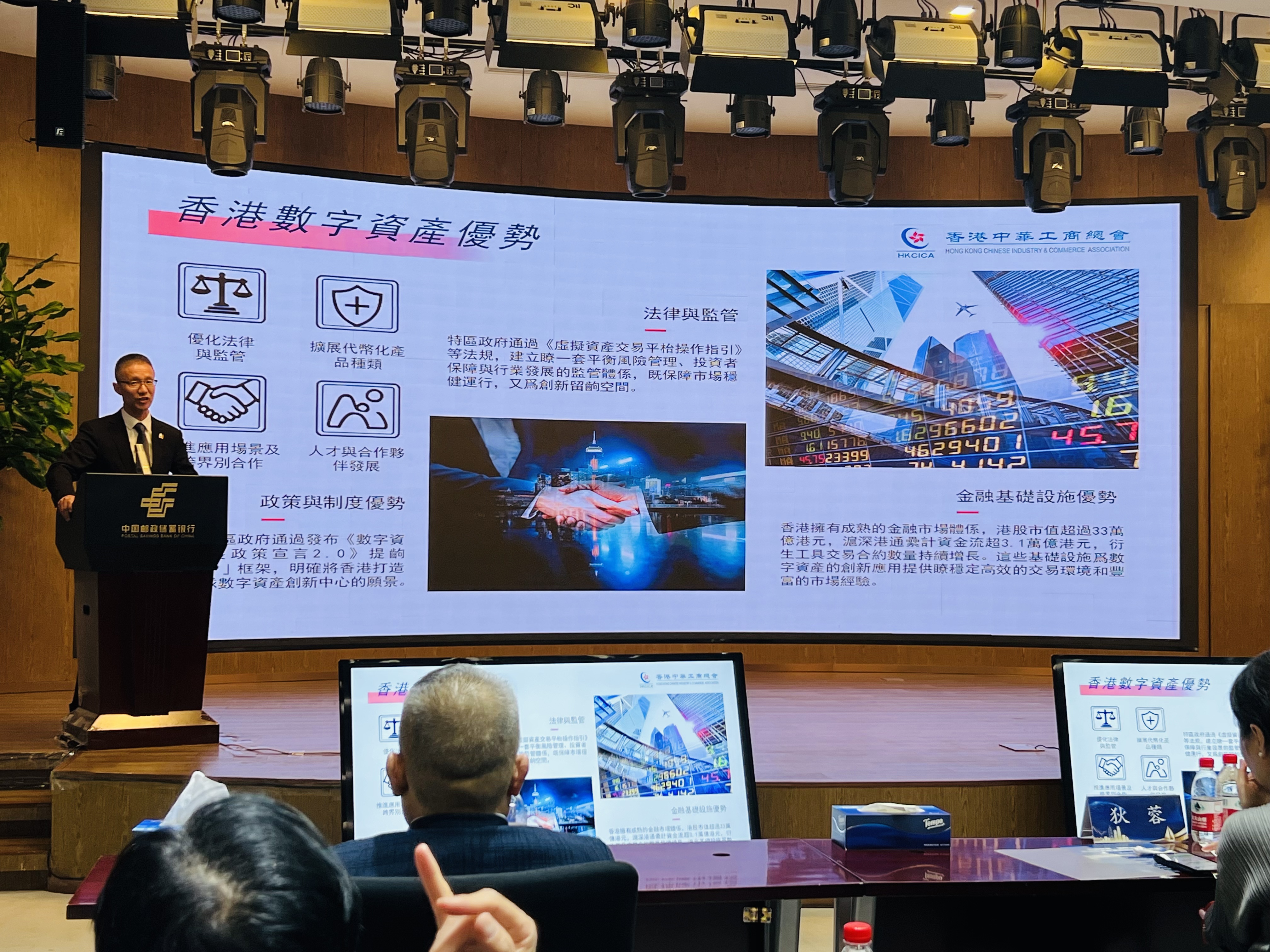 1779162741929935.jpg 企业出海香港金融服务交流会 (3).jpg