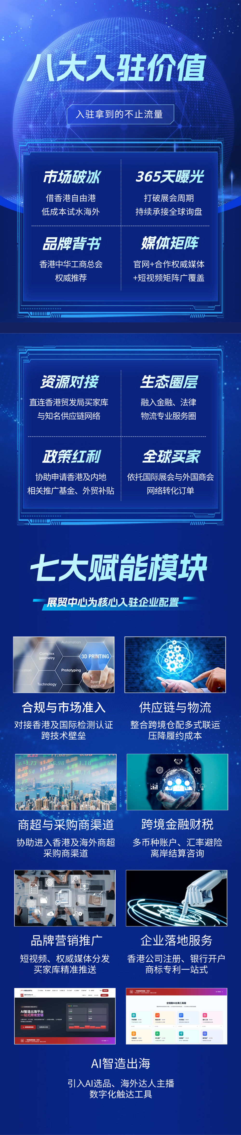 IT互联网会议回顾一图读懂科技感文章长图.png